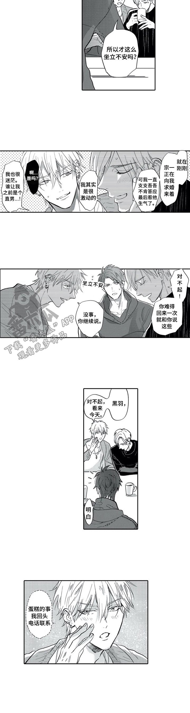 第20章：还是跟来了