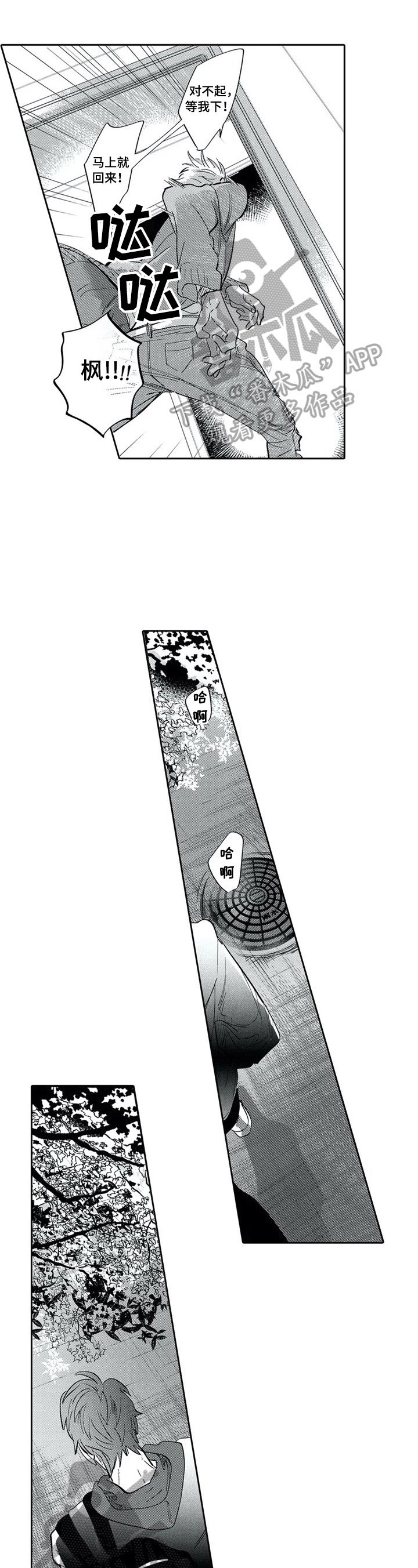 第20章：还是跟来了