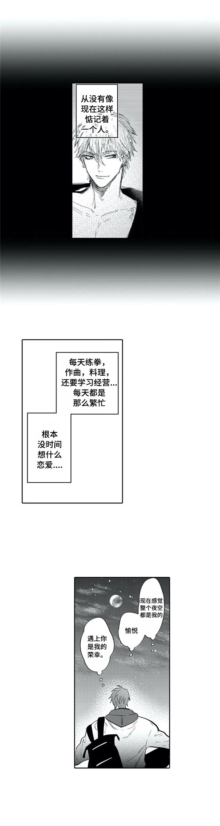 第21章：想和你呆在一起