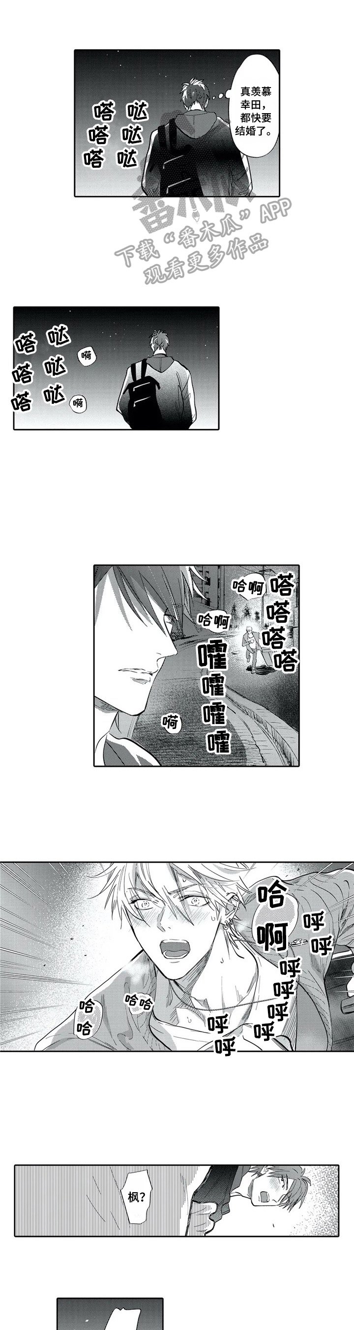 第21章：想和你呆在一起
