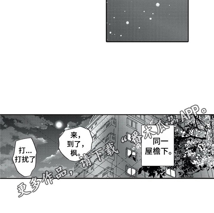 第21章：想和你呆在一起