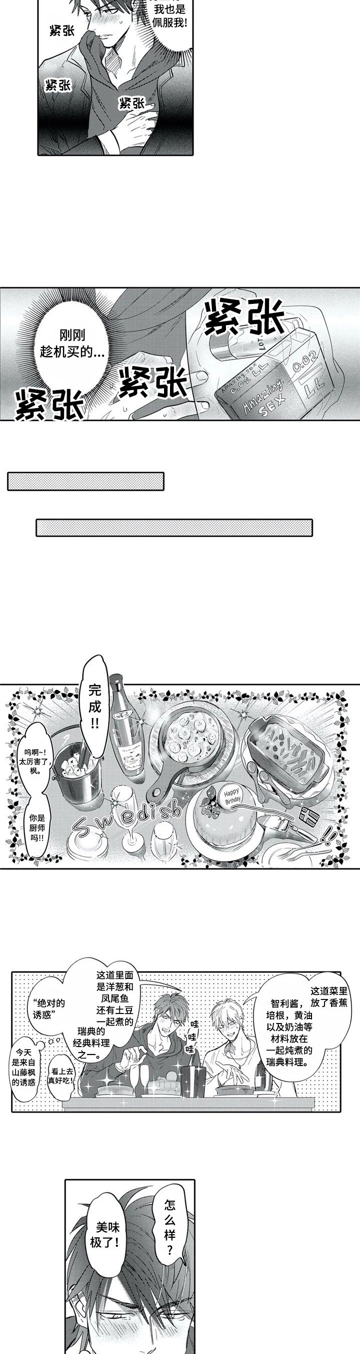 第22章：可以不洗