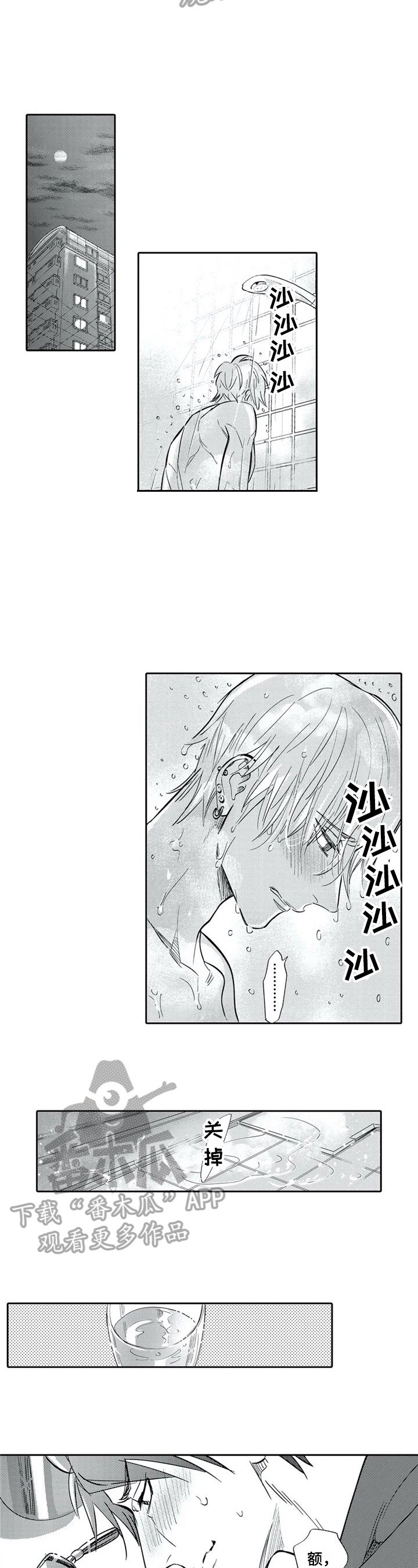 第22章：可以不洗