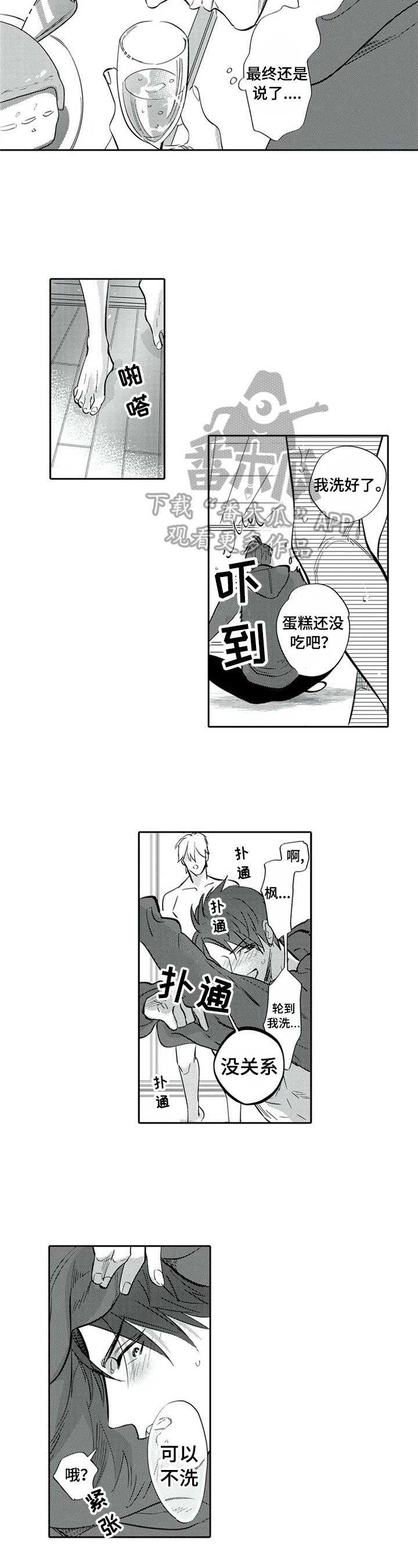 第22章：可以不洗