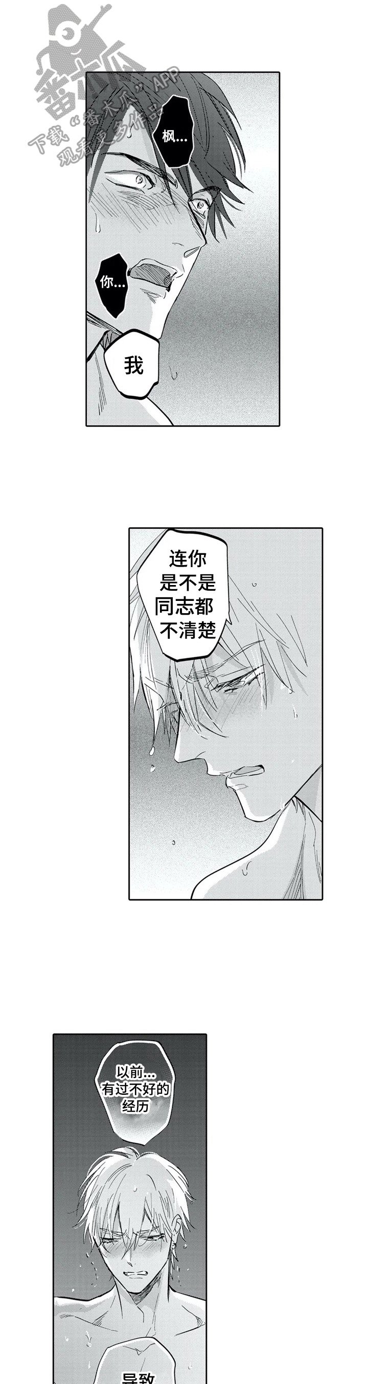 第23章：心知肚明