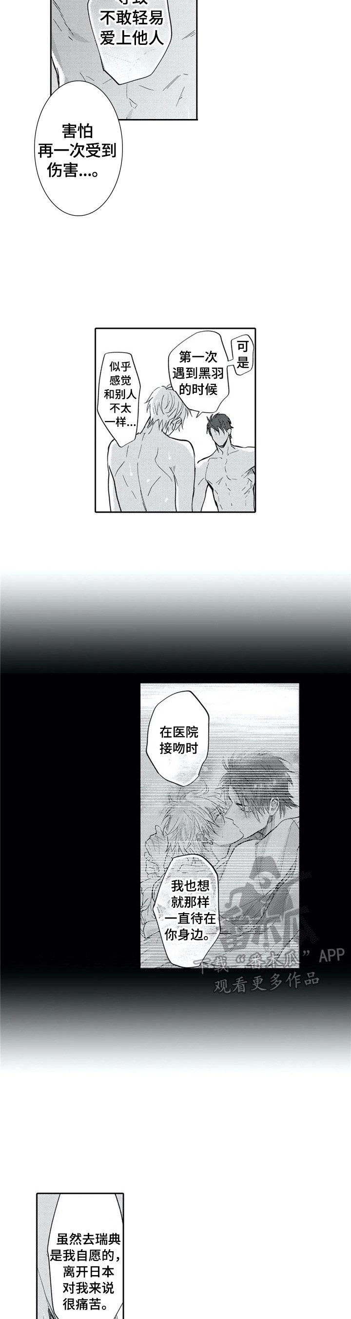 第23章：心知肚明