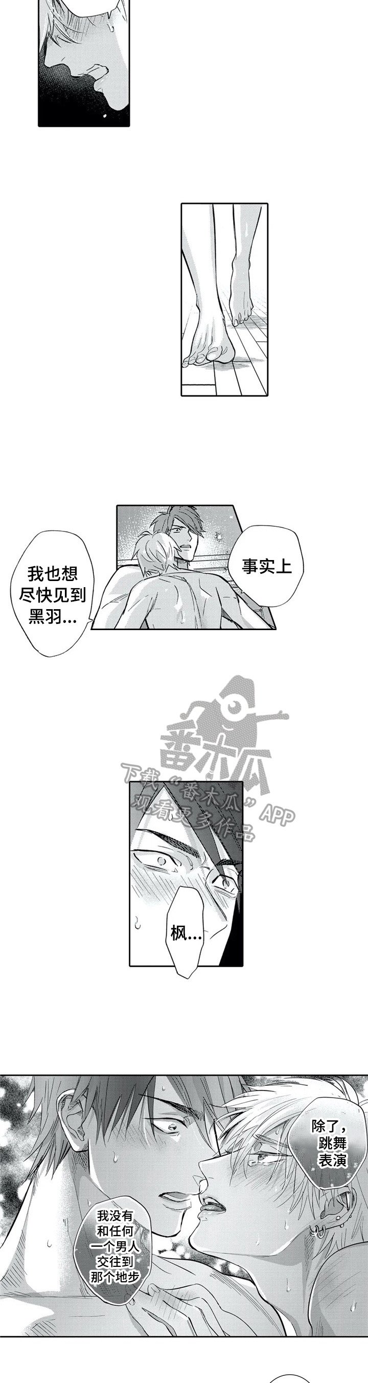 第23章：心知肚明