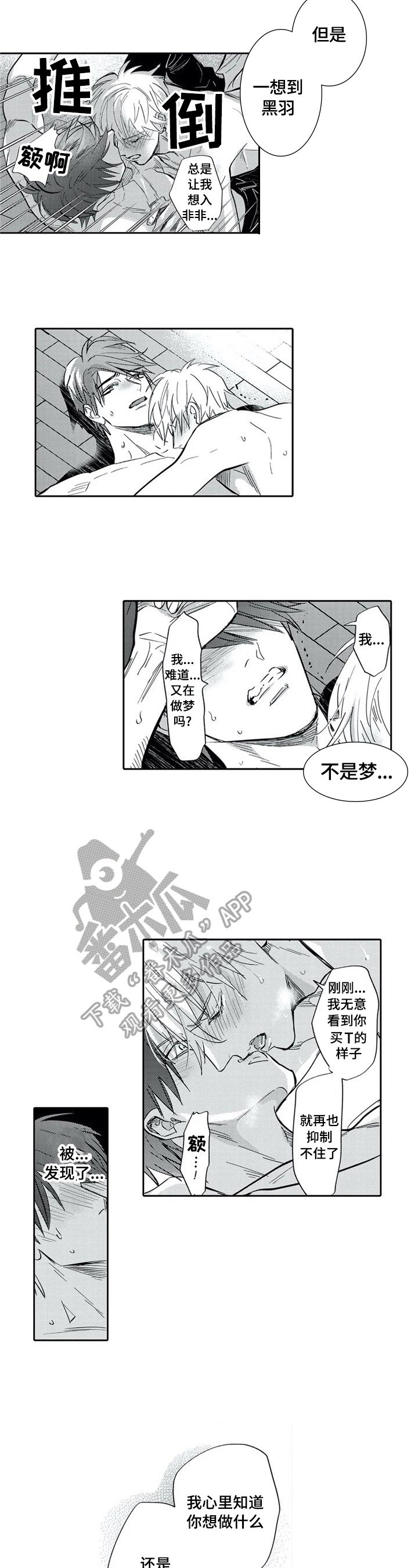 第23章：心知肚明