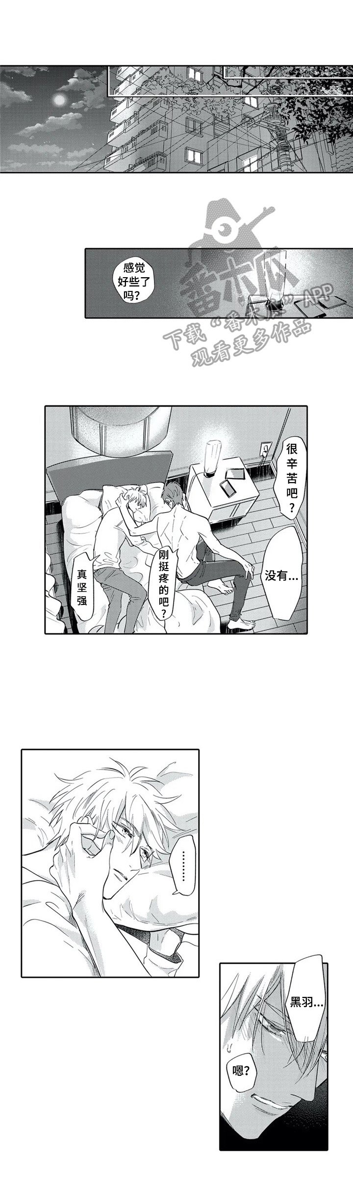 第24章：你改变了我