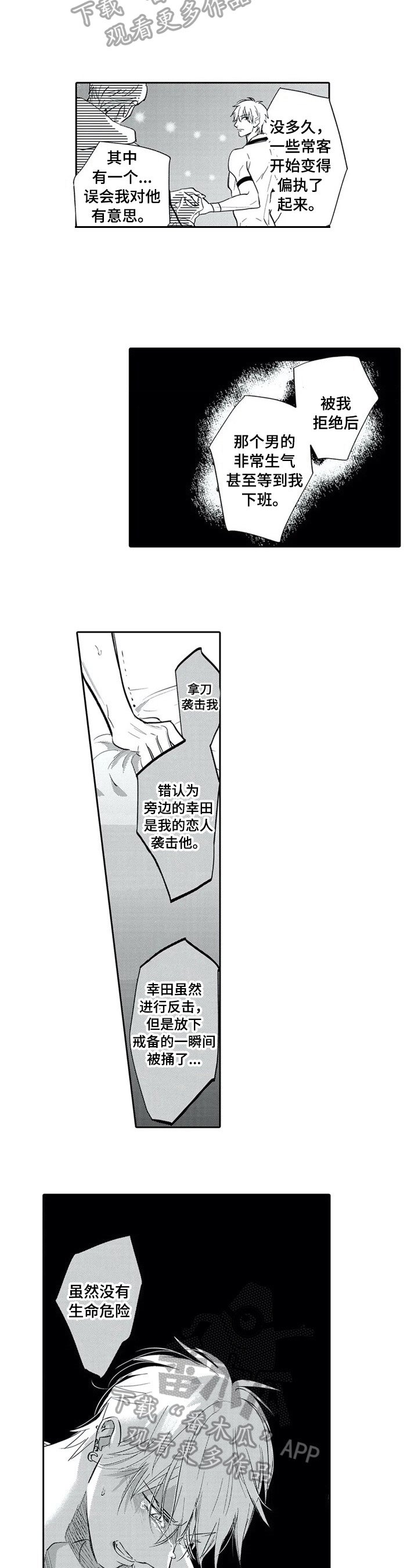 第24章：你改变了我