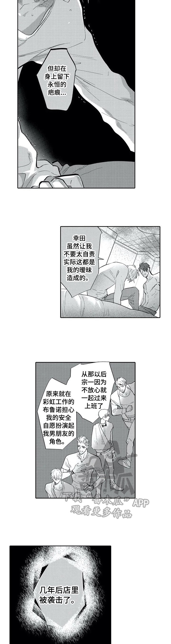 第24章：你改变了我