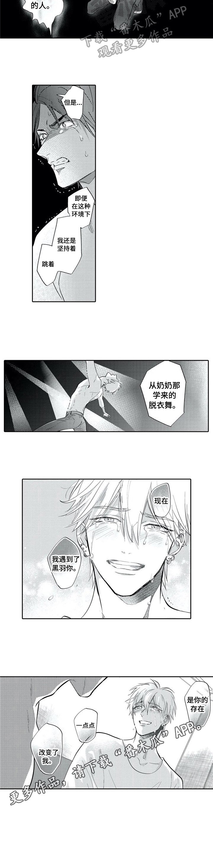 第24章：你改变了我