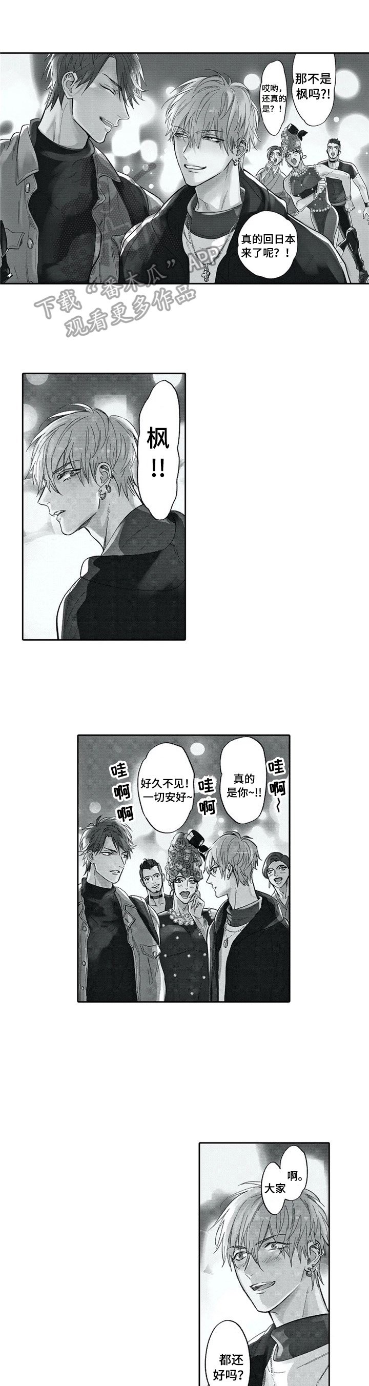 第25章：中意