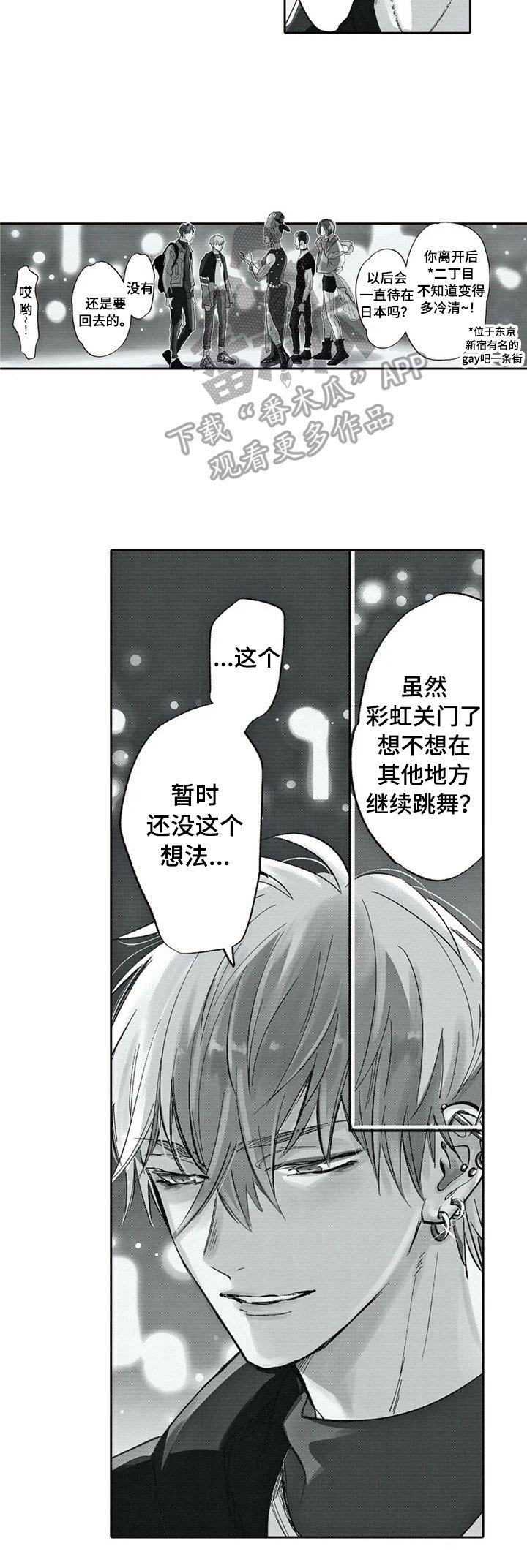 第25章：中意