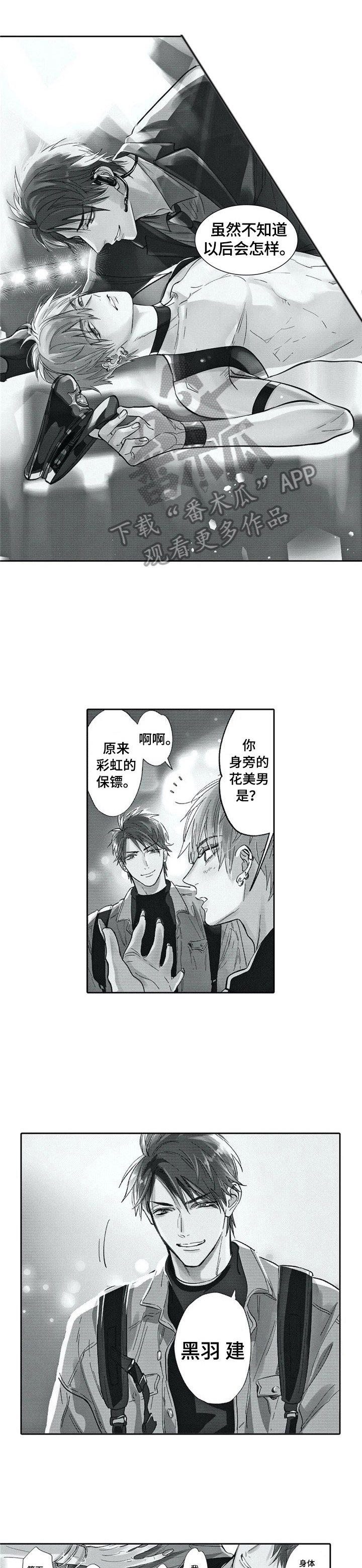 第25章：中意