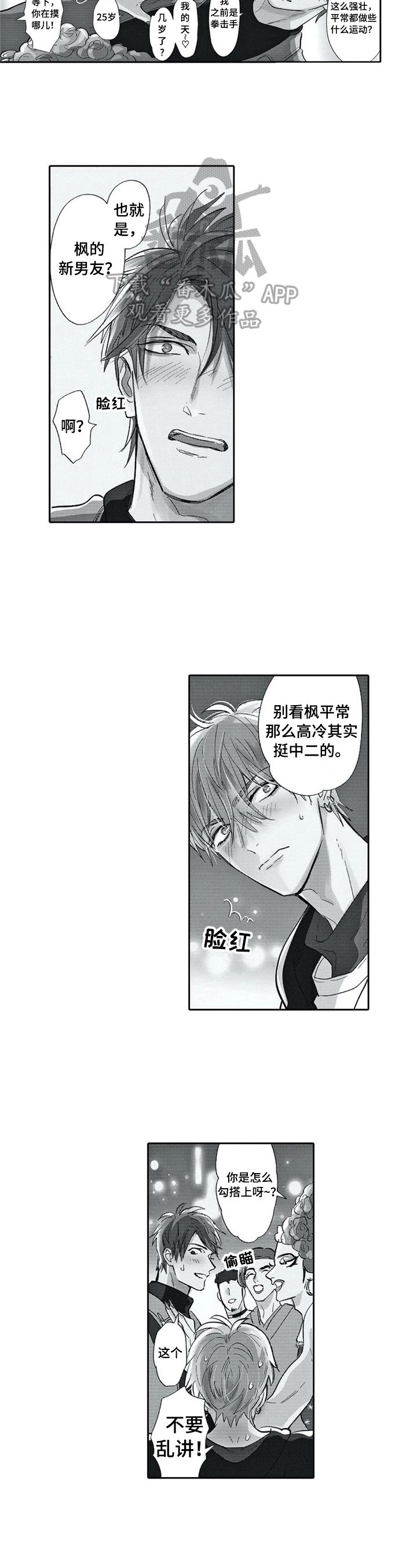 第25章：中意
