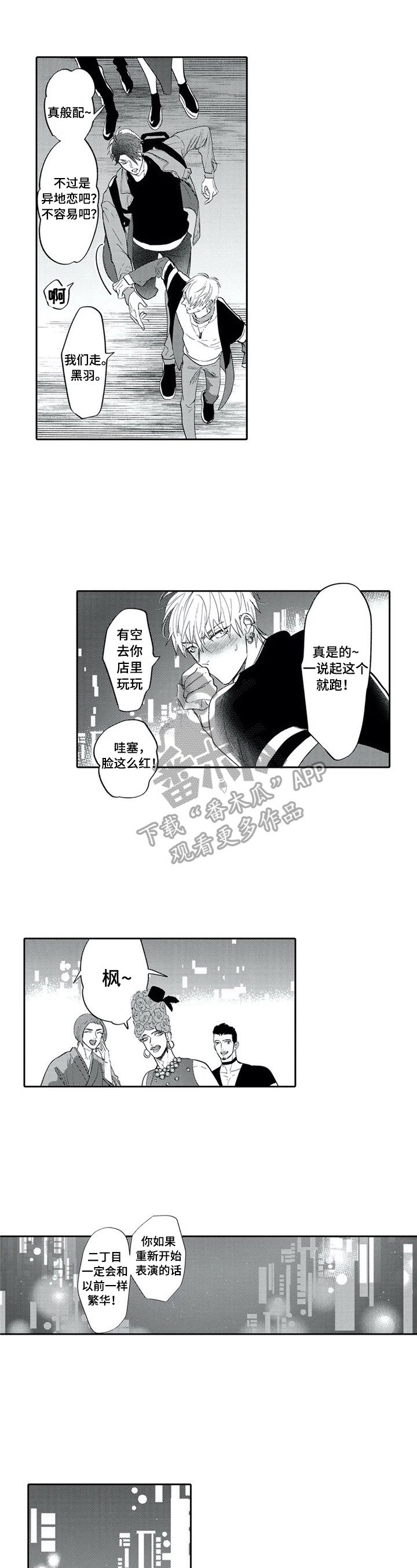 第25章：中意