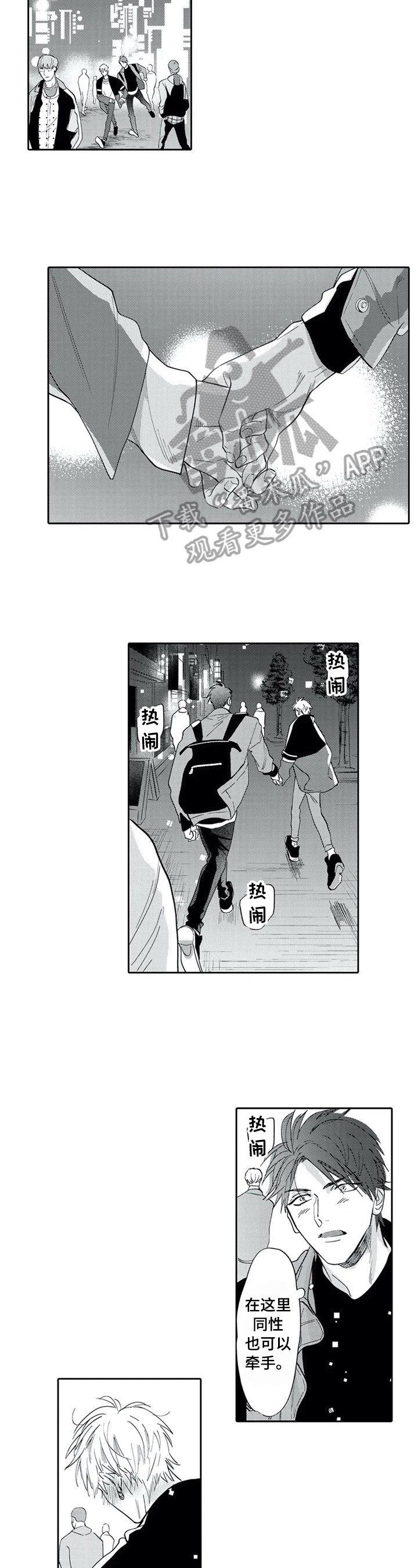第25章：中意