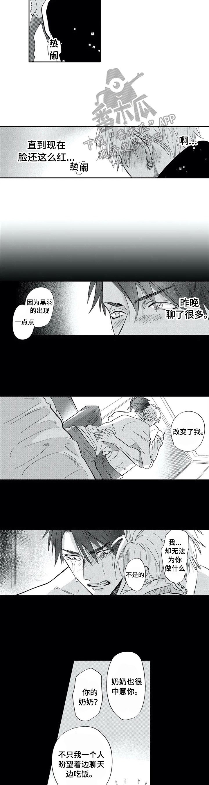 第25章：中意