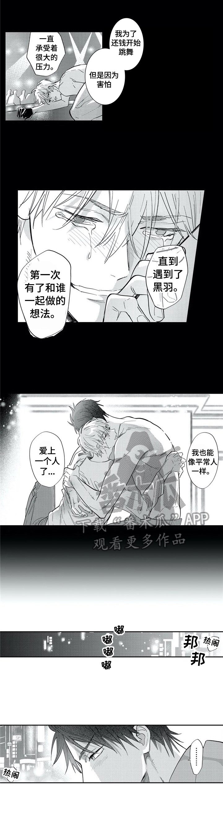 第26章：不好的传闻