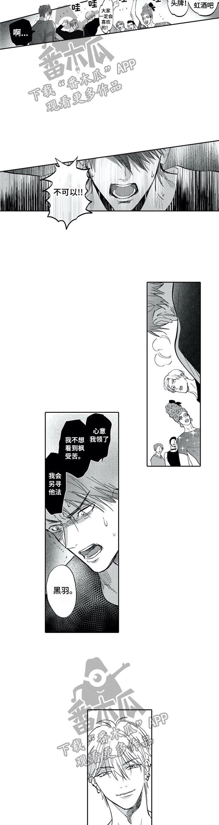 第27章：同意