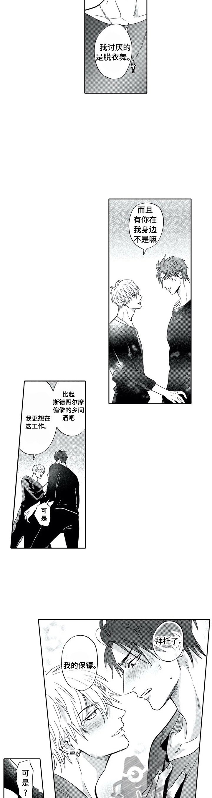 第27章：同意