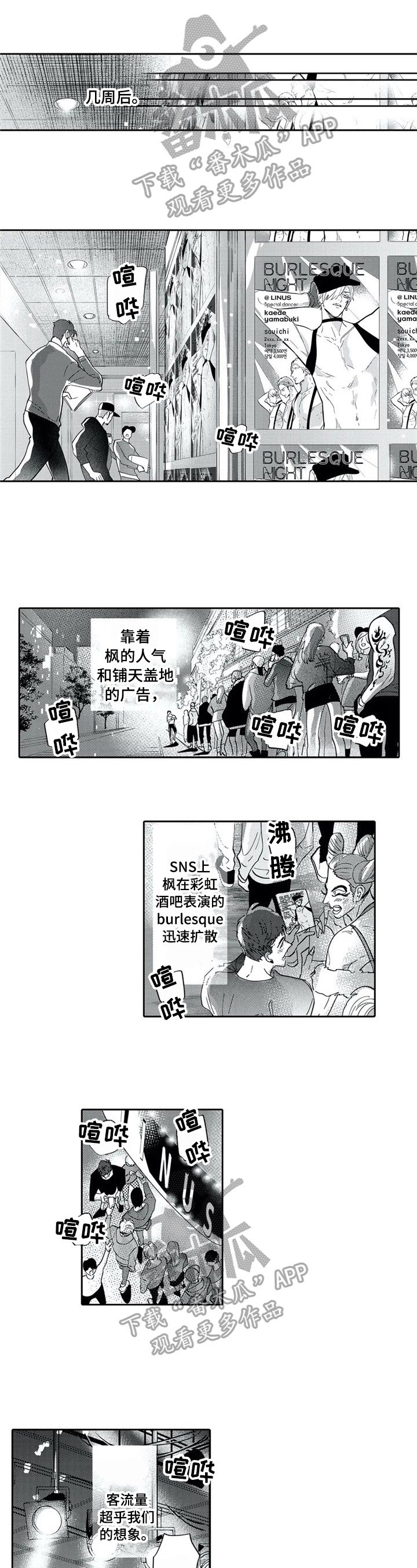 第28章：重新登台