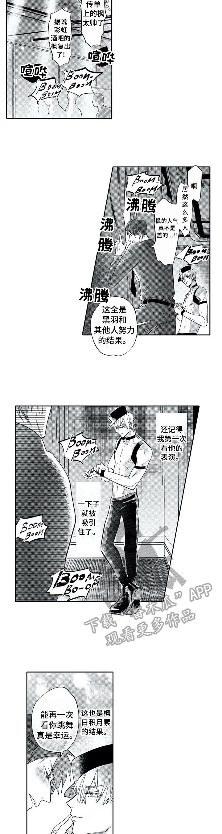 第28章：重新登台