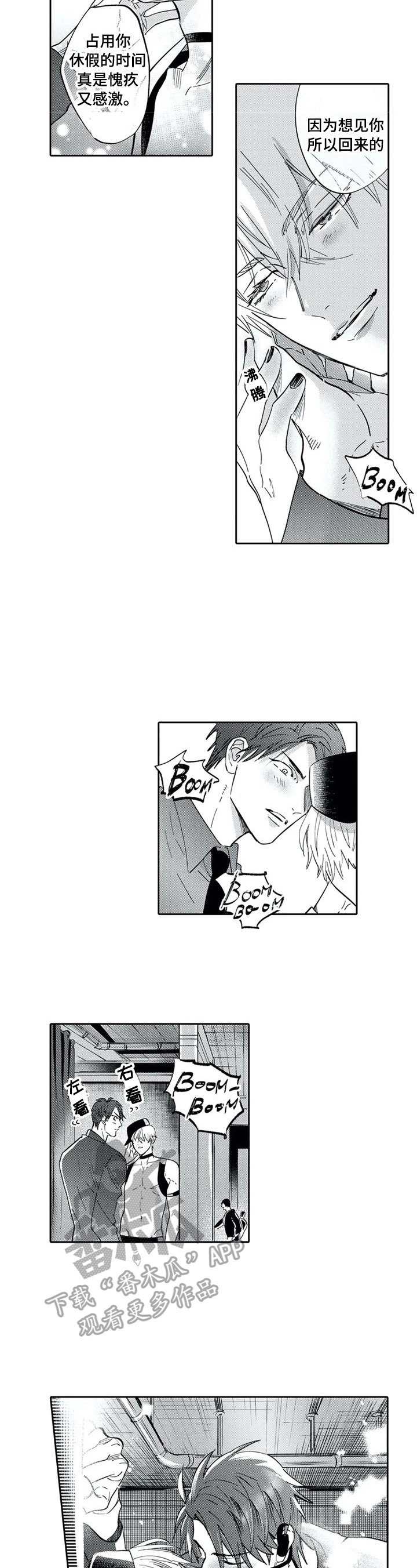 第28章：重新登台