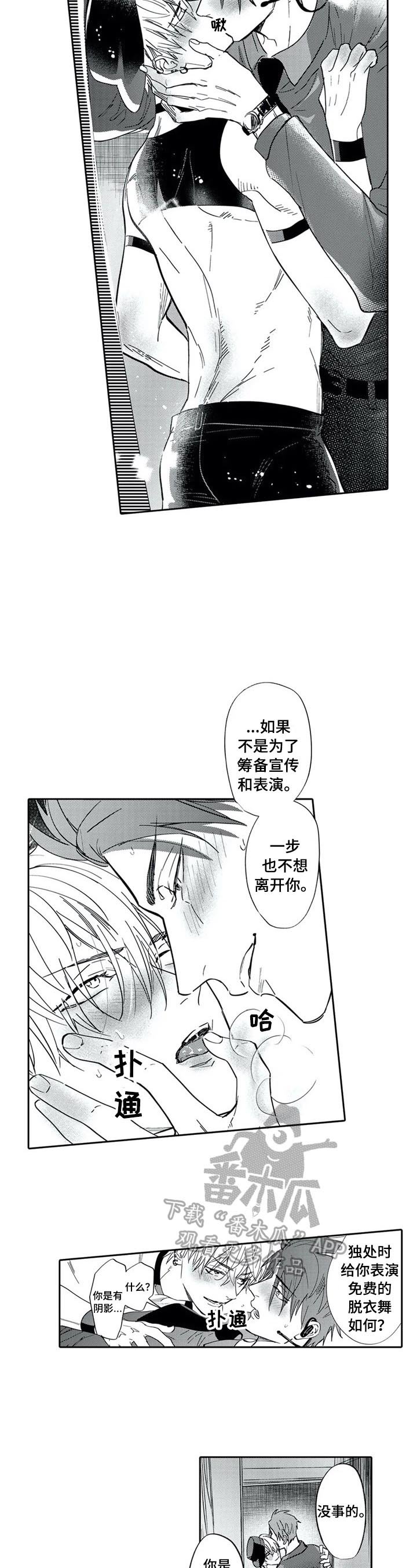 第28章：重新登台