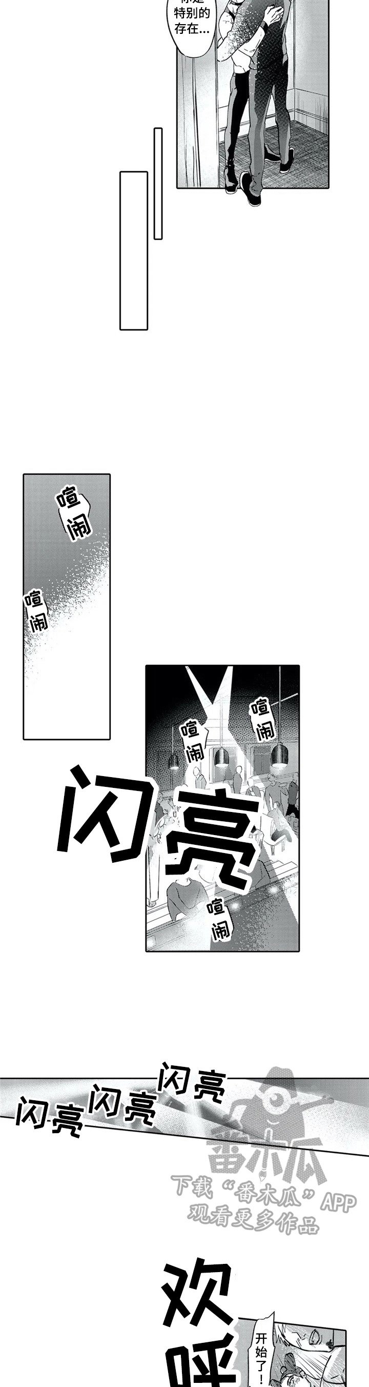 第28章：重新登台