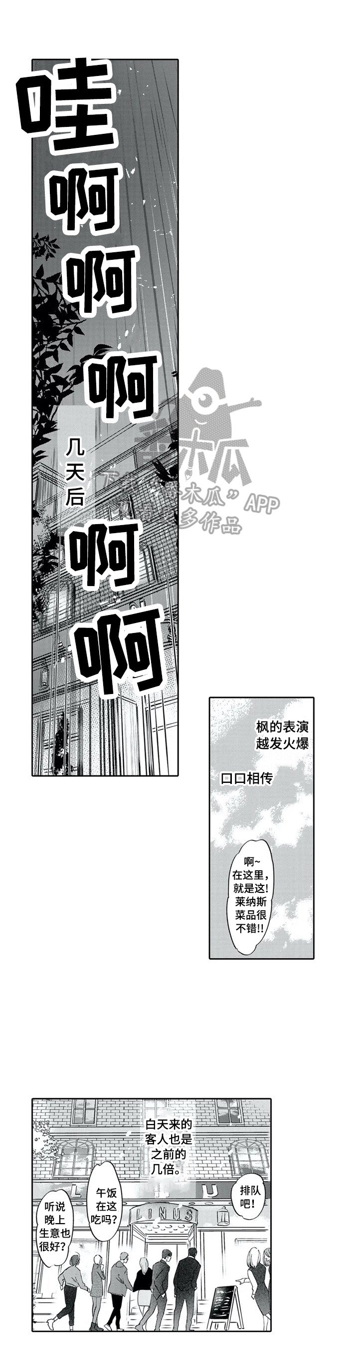 第29章：带回家