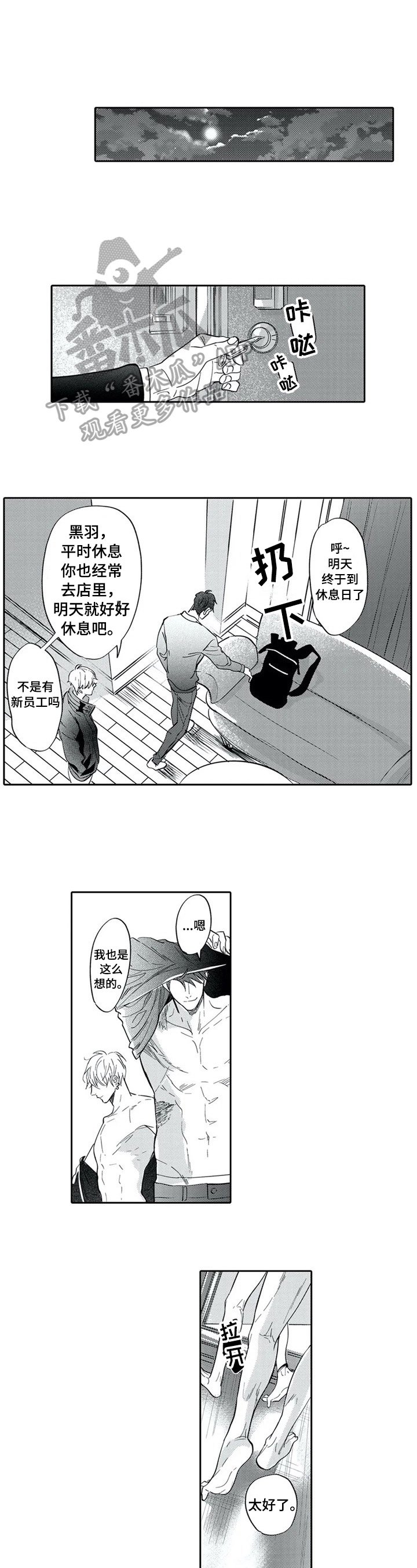 第29章：带回家