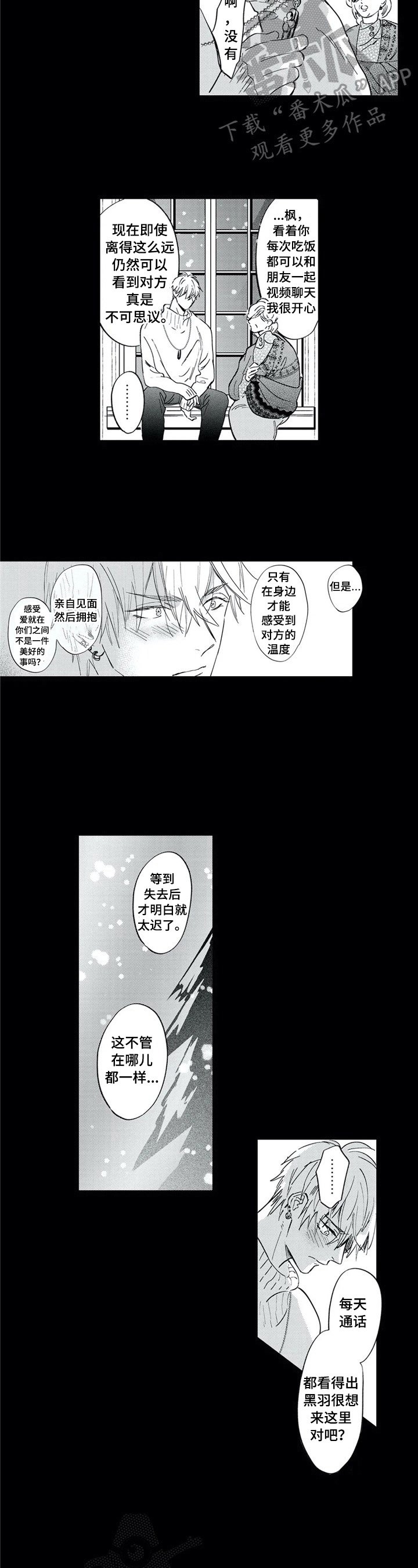 第29章：带回家