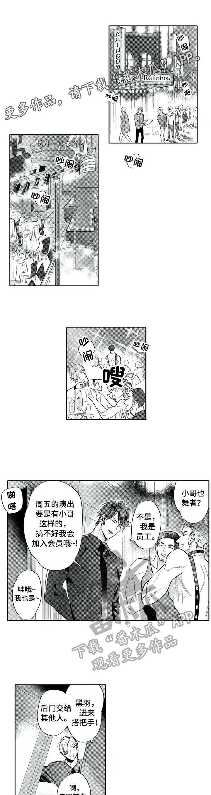 第3章：震撼