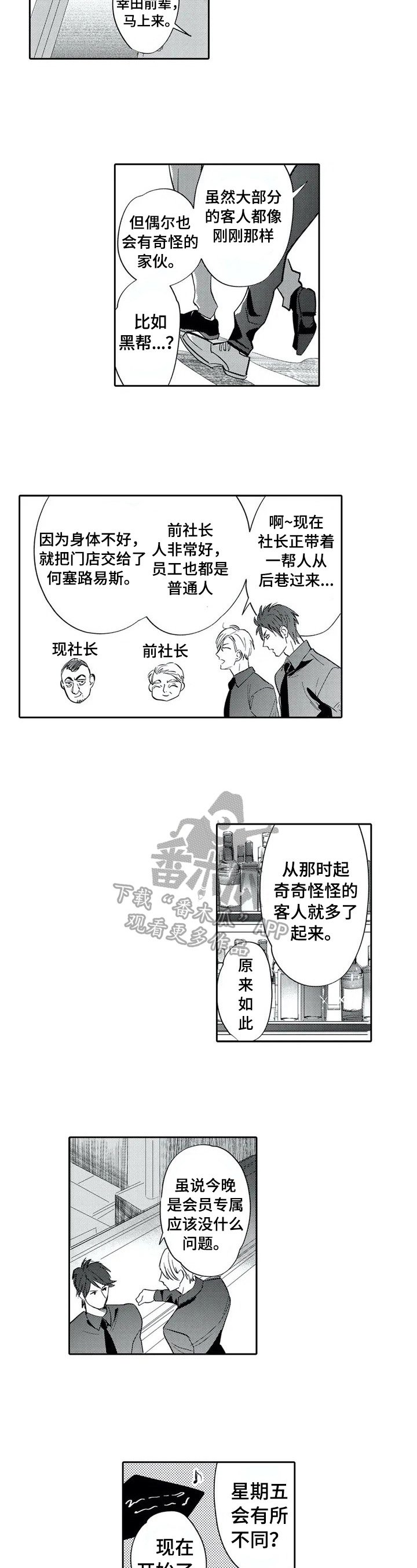第3章：震撼