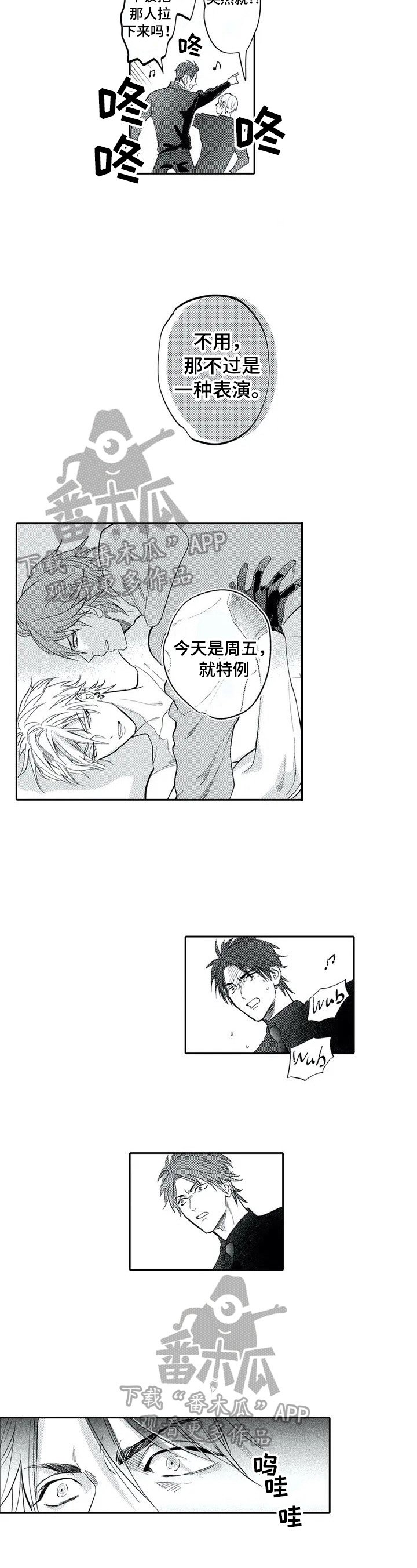 第3章：震撼