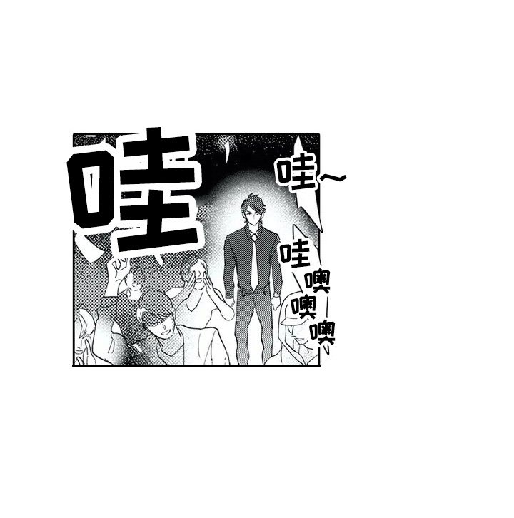 第3章：震撼