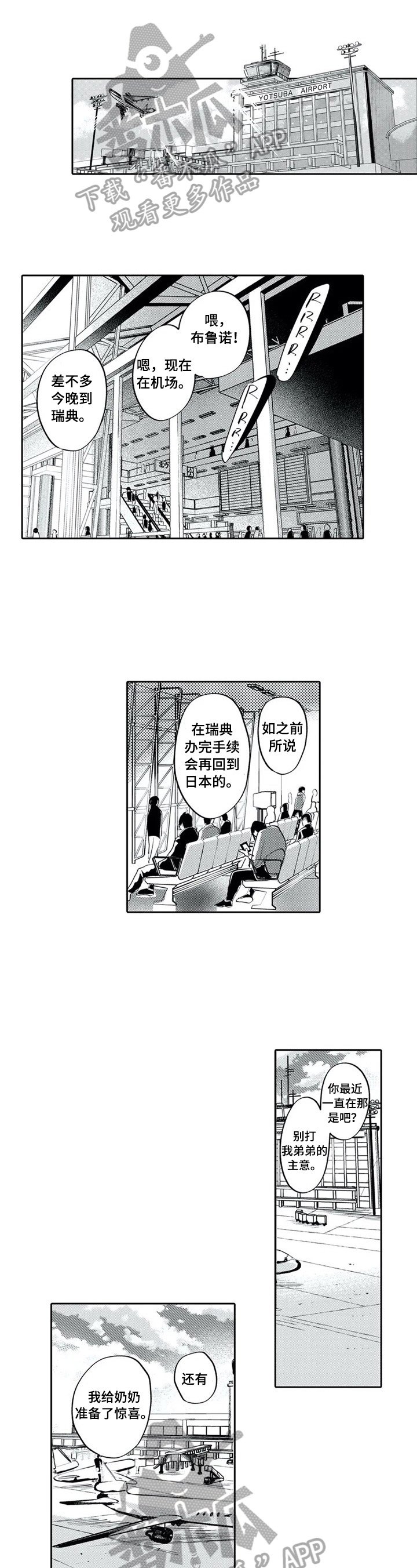 第30章：未来规划（完结）