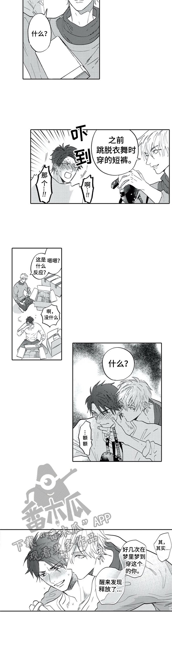第30章：未来规划（完结）