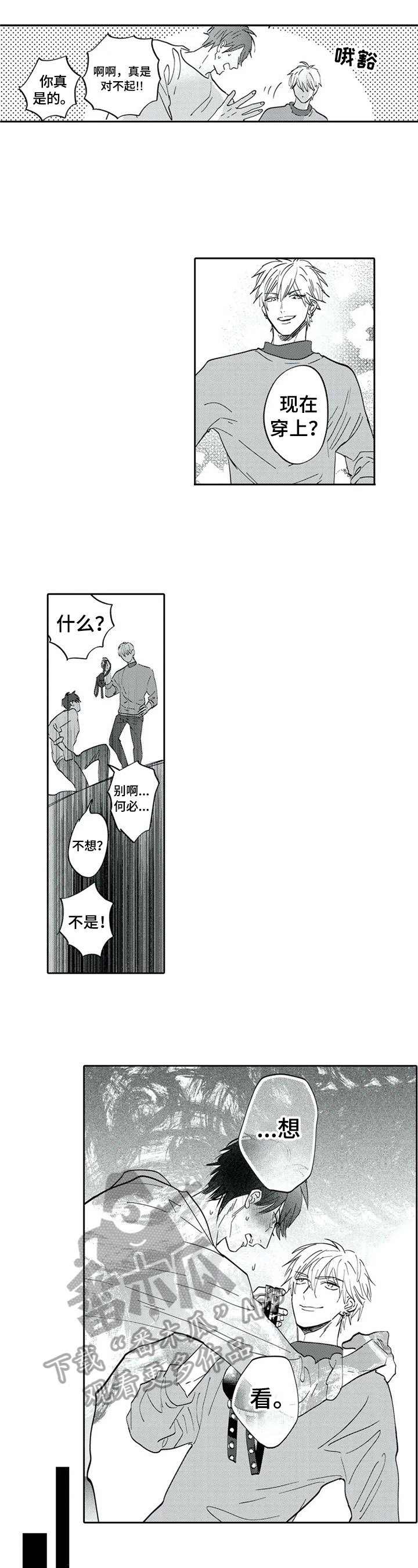 第30章：未来规划（完结）