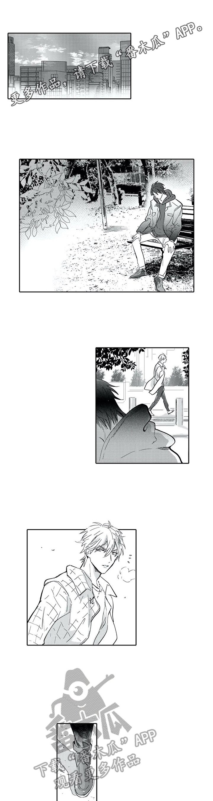 第4章：离他远点