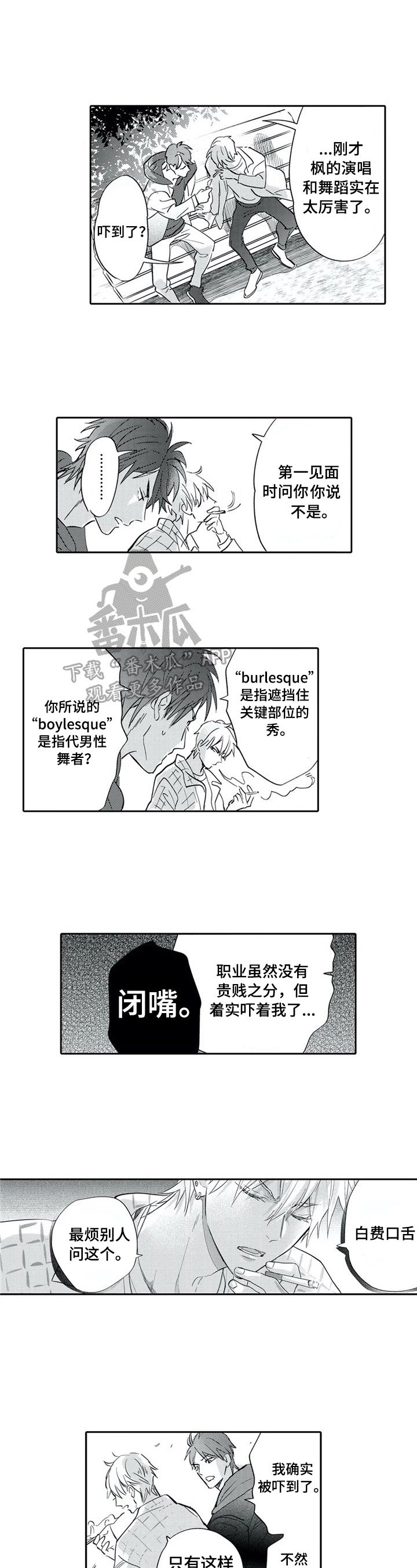 第4章：离他远点