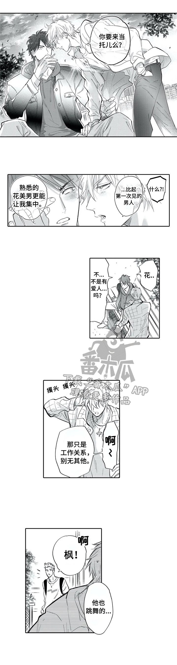 第4章：离他远点