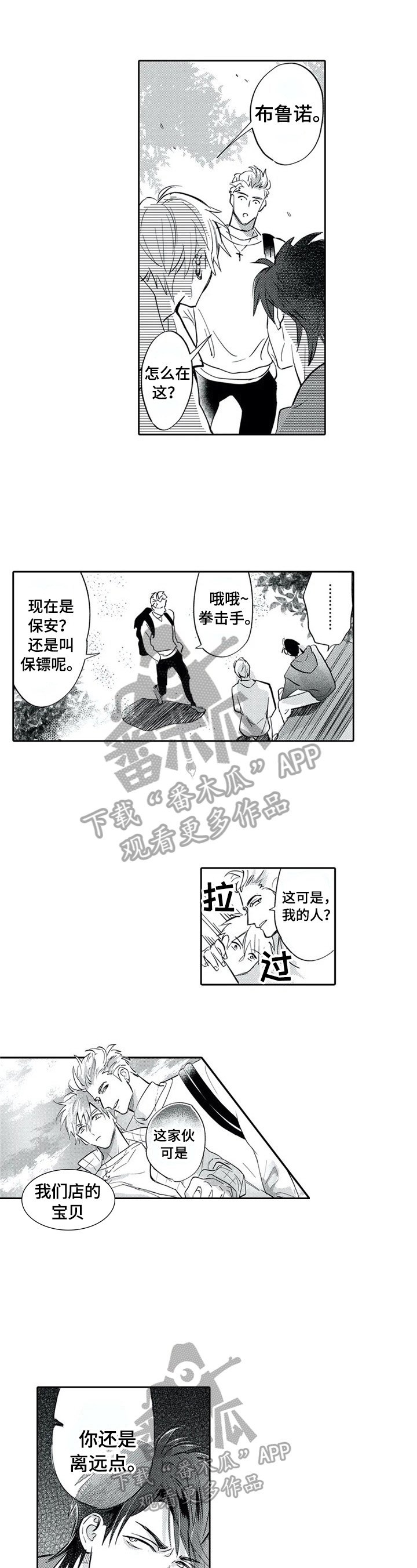 第4章：离他远点