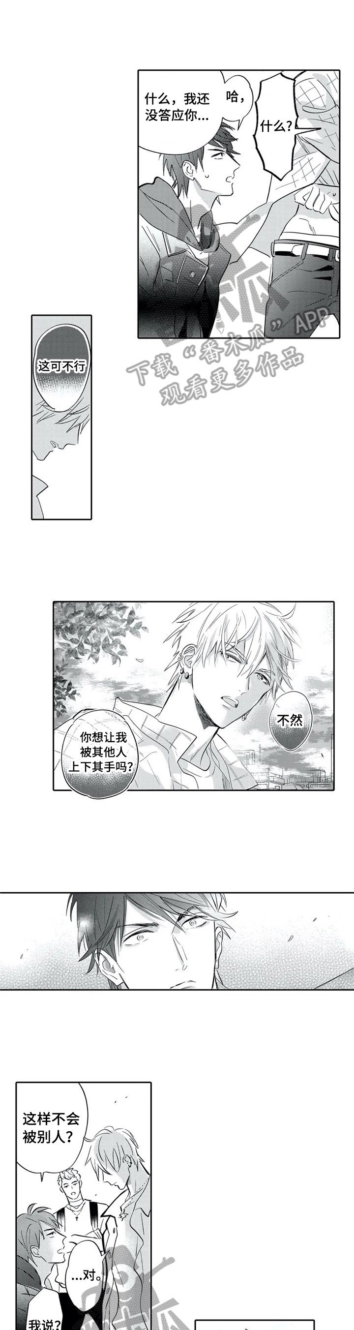 第5章：再装一阵子