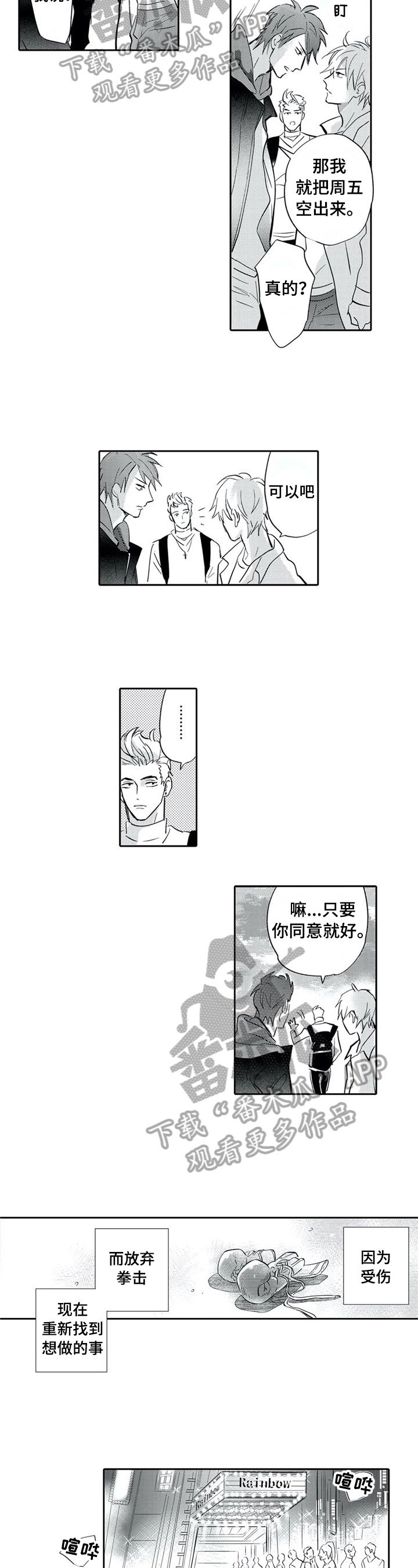 第5章：再装一阵子