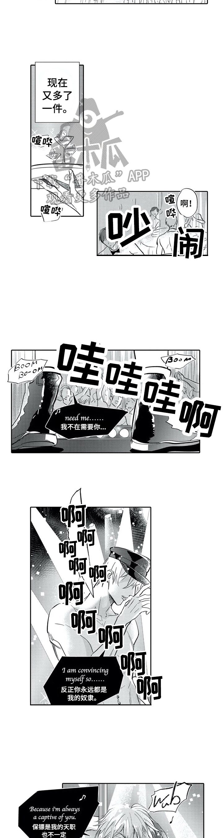 第5章：再装一阵子