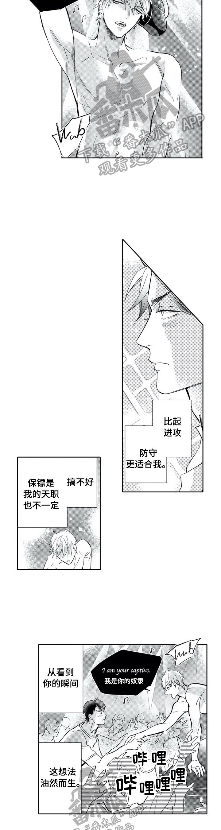 第5章：再装一阵子