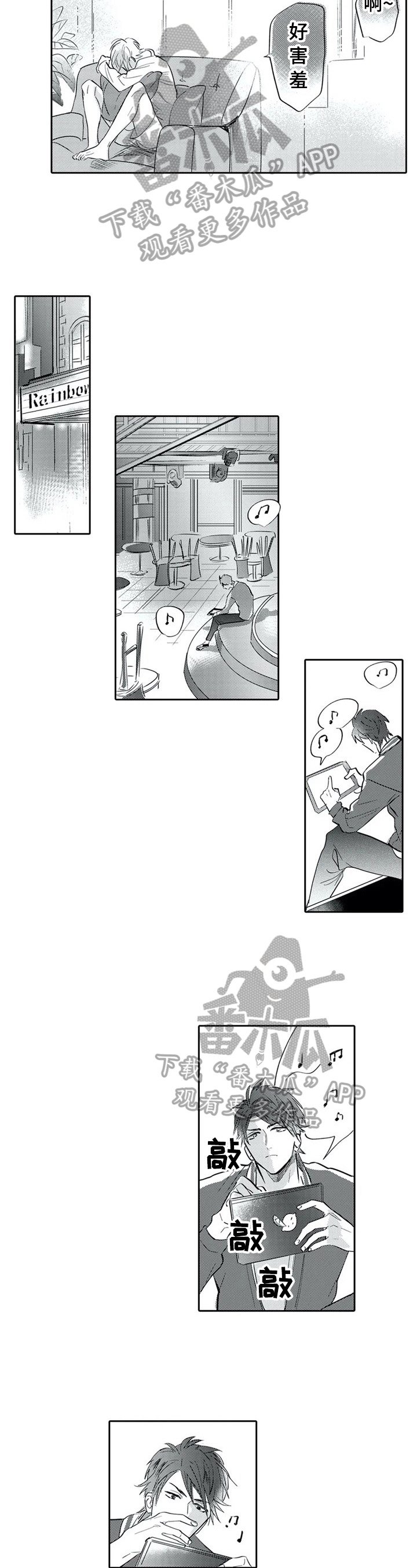 第6章：重新谱曲